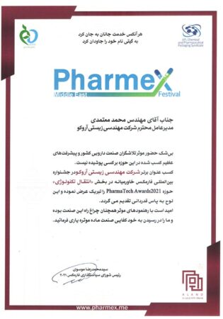 Pharmex certificate